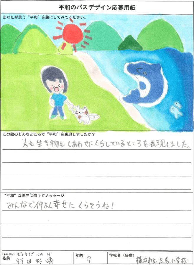令和６年度『平和のバス』の原案となったデザイン2