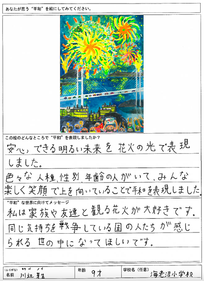 令和６年度『平和のバス』の原案となったデザイン1