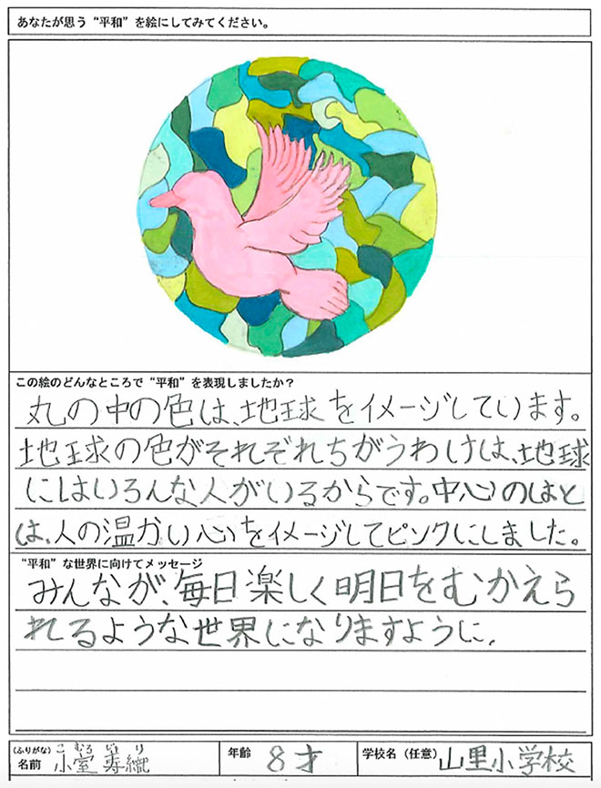令和６年度『平和のバス』の原案となったデザイン3