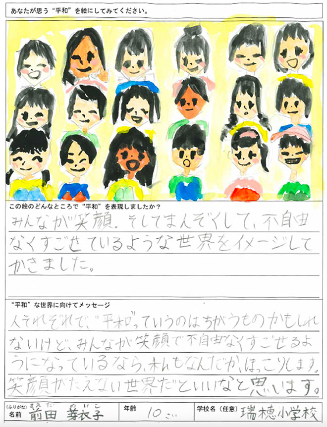 令和６年度『平和のバス』の原案となったデザイン4